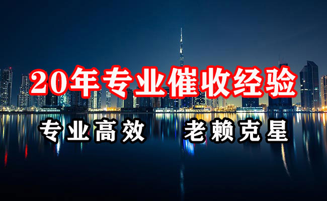 黄岛讨账公司