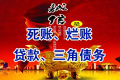 逾期债务是否可免除偿还？